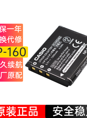 卡西欧相机NP-160原装电池EX-ZR55 ZR50 ZR60 ZR65兼容NP110电池