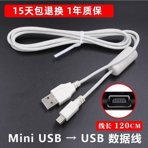 适用佳能CCD相机数据线