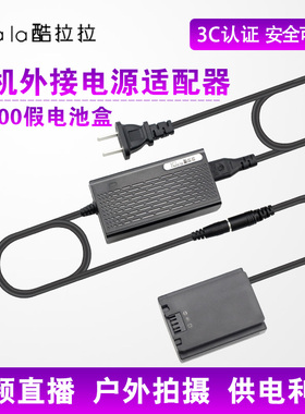 适用索尼相机FZ100假电池A7RM3/4/5/FX3/A9M2/A7C2/S3/A1外接电源