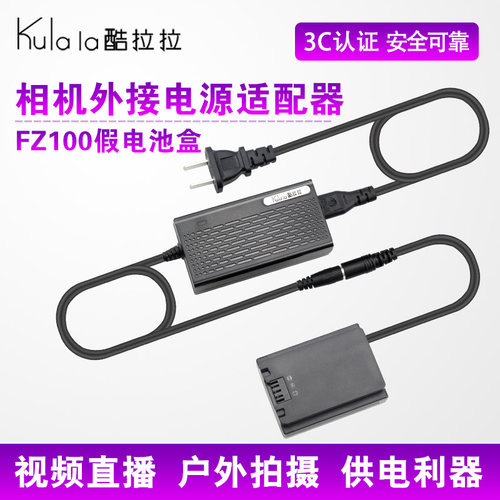 适用索尼微单相机NP-FZ100假电池