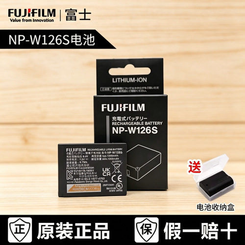 富士相机np-W126S原装电池