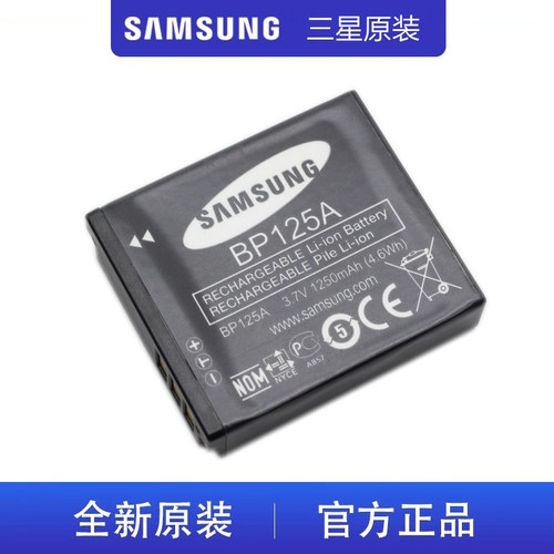 原装三星BP125A数码摄像机锂电池