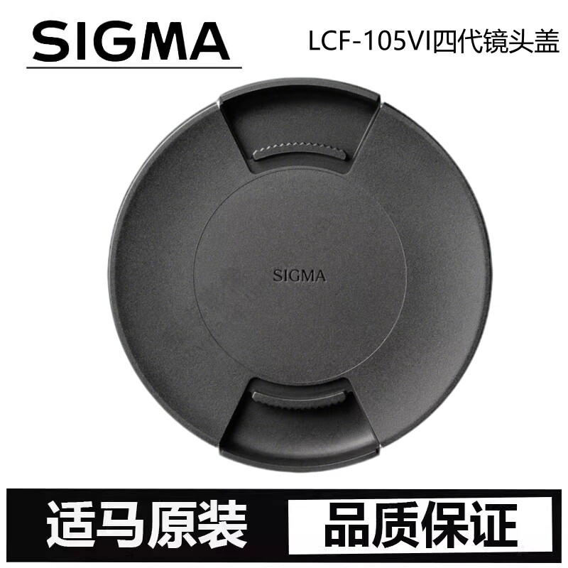 适马105mm镜头盖150-600mm f/5-6.3 DG大号盖60-600 120-300配件