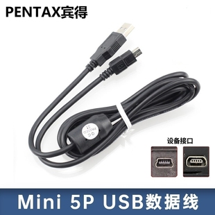 宾得330RS DIGITAL 430RS 77s相机数据线USB连接线 645D 原装