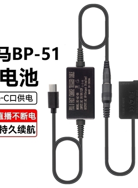 适用Sigma适马BP-51假电池DP0Q DP1Q DP2Q DP3Q FP fpL外接适配器