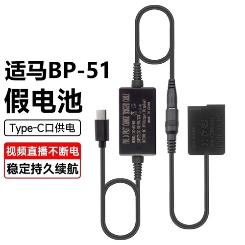 适用Sigma适马BP-51假电池假电池