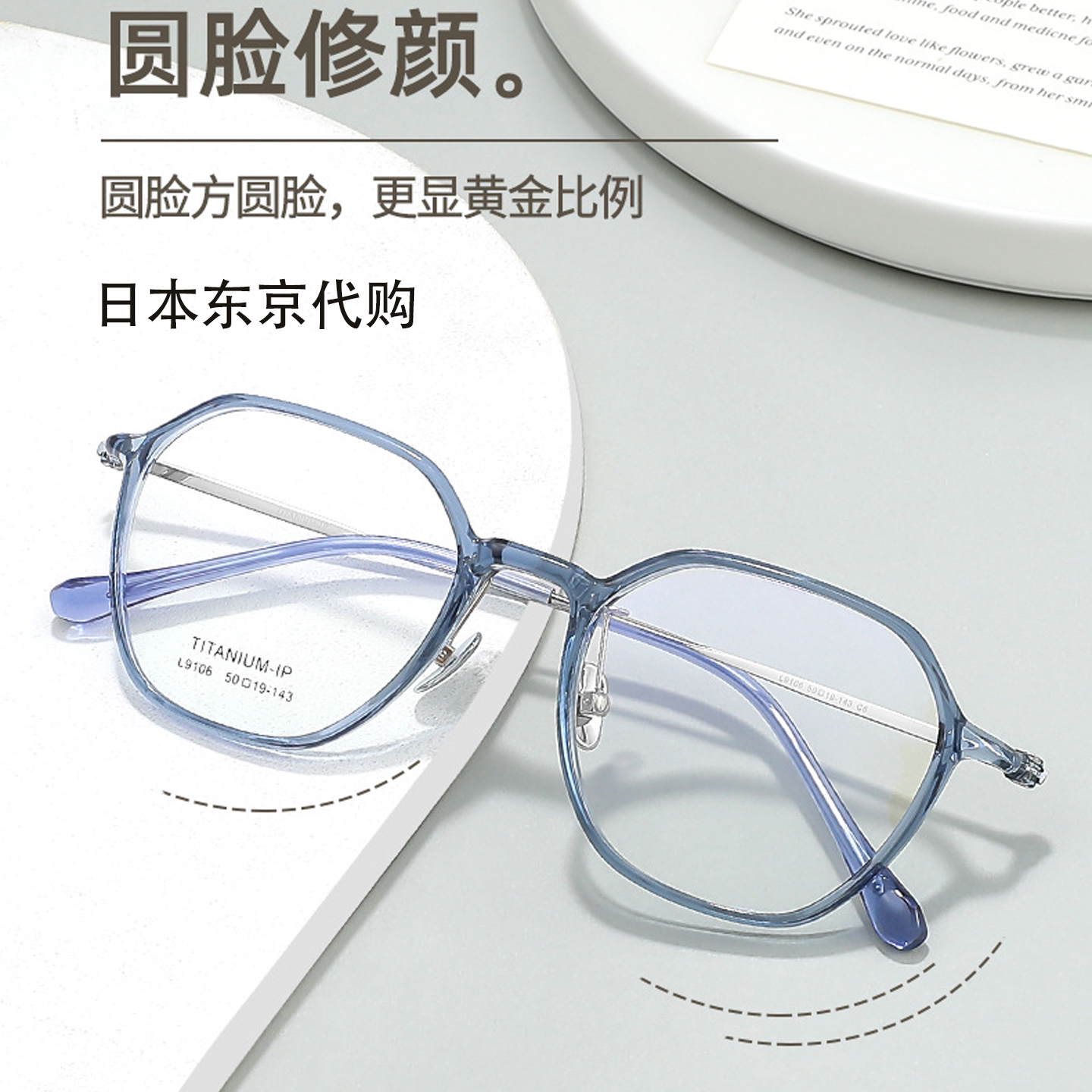 日本进口眼镜超轻纯钛镜框女时尚潮流高品质素颜眼镜近视眼镜架子