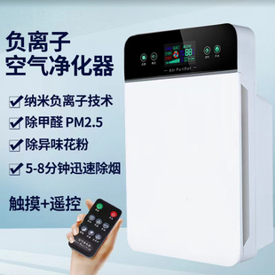 室内负离子空气净化器除甲醛家用房间吸灰尘二手烟味全自动清新机