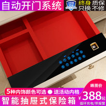 太保衣柜密码 抽屉式 防盗智能保险箱触屏新款 保险柜家用小型隐藏式