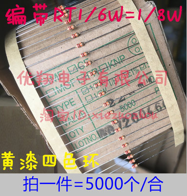 编带1/8W碳膜电阻1/6W 39R 47R 51R 56R 62R 68R 75R 82R~100欧