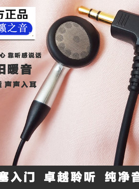铁三角耳机动圈方正耳塞MP3耳机