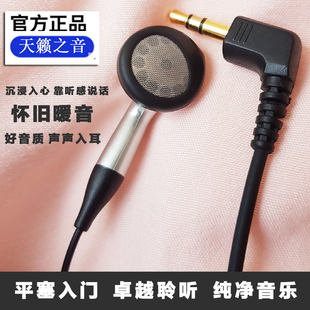 好听到哭 手机MP3通用有线音乐重低音HIFI动圈耳机 平头塞式