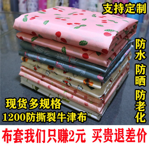 布衣柜外罩布套加厚防水防晒定做