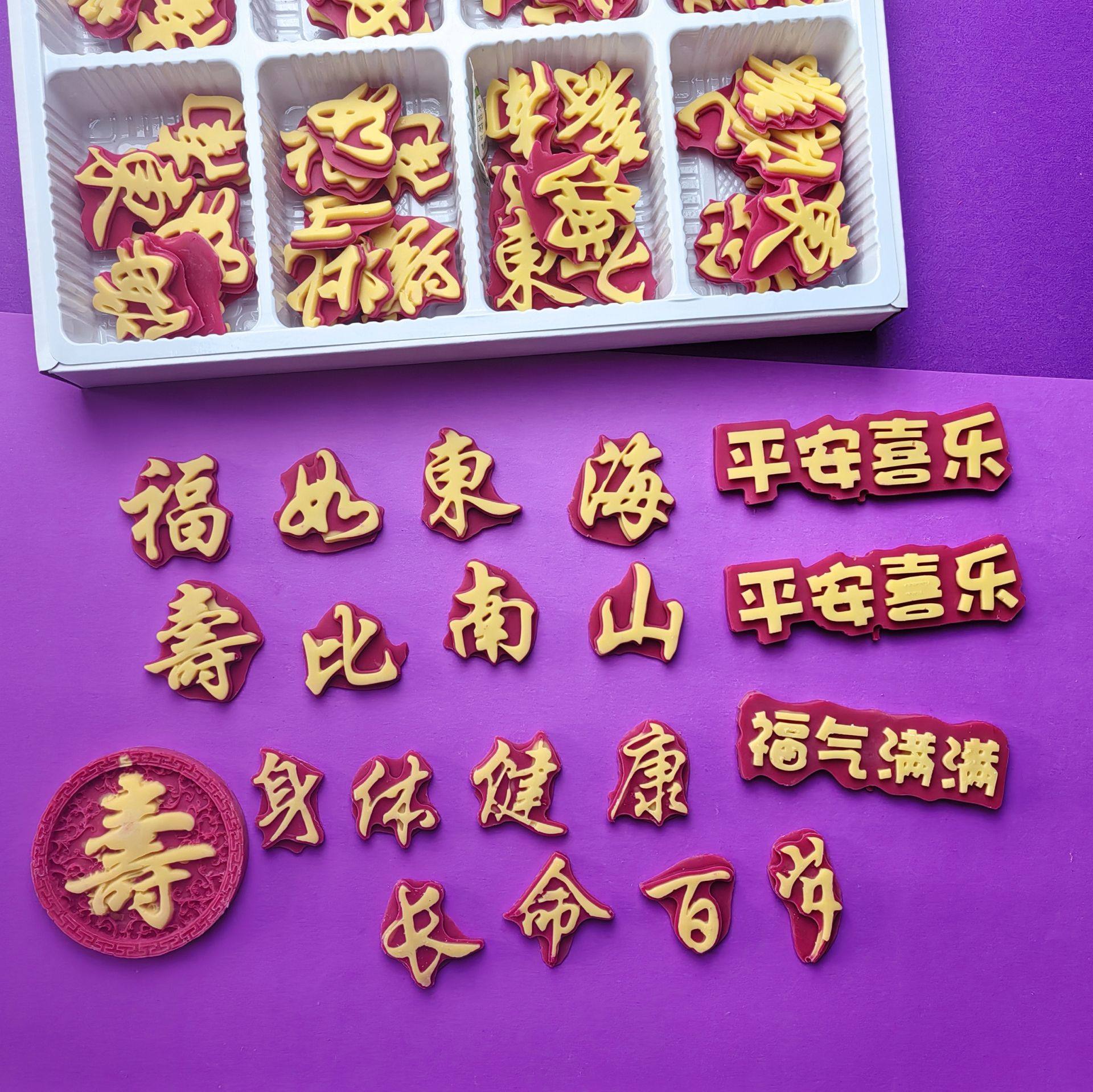 福如东海寿比南山蛋糕巧克力装饰福气满满平安喜乐祝寿摆件,节庆用品/礼品,蛋糕/烘焙装饰用品,淘宝优惠券,粉丝福利购,淘宝优惠卷