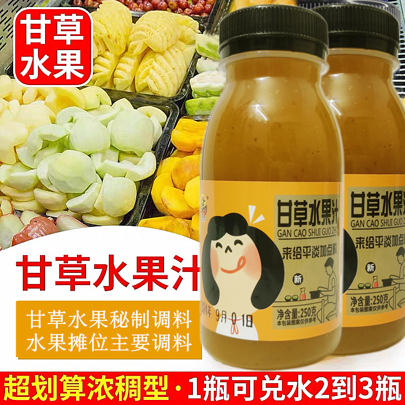 甘草浓缩型250g瓶装李子水果配料