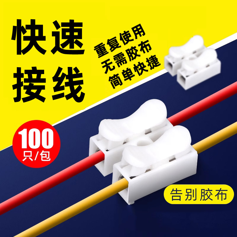 快速接线端子按压款免胶带按压式电线连接头器夹子压线卡扣对接头