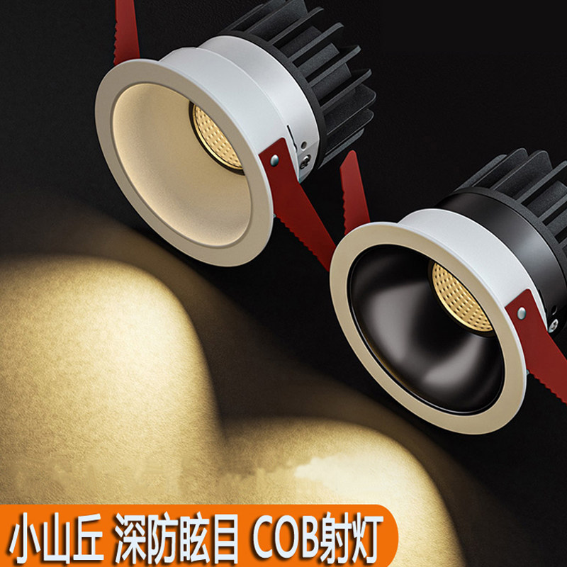 洗墙cob射灯led嵌入式客厅