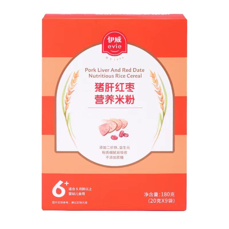 伊威猪肝红枣营养米粉婴儿米粉6-36个月宝宝米糊盒装180g婴儿辅食