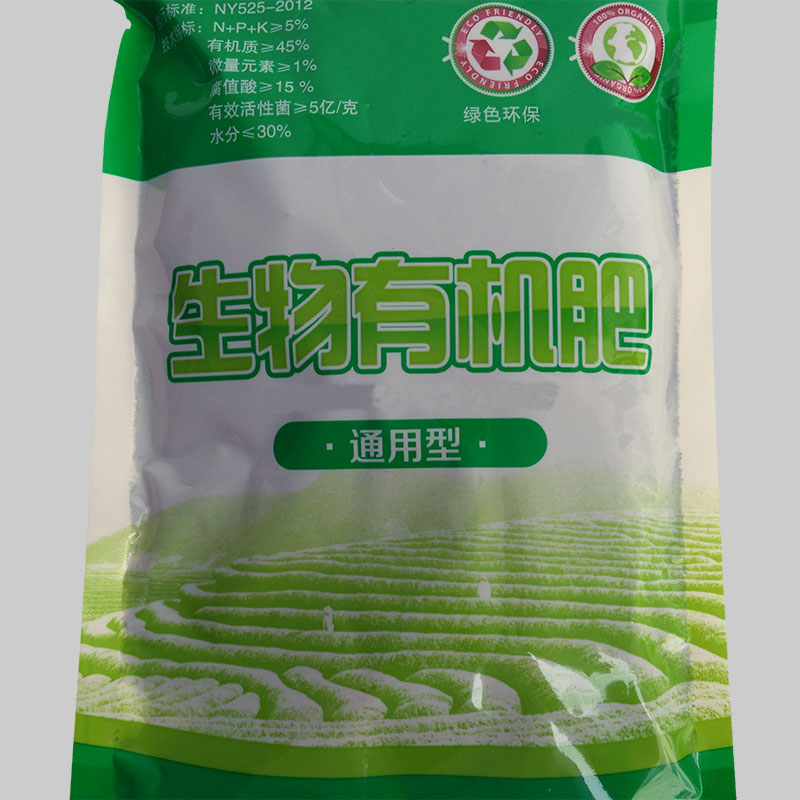 生物有机肥料 菌肥 发财树肥料包邮 果树肥料 蔬菜 花卉 肥料通用