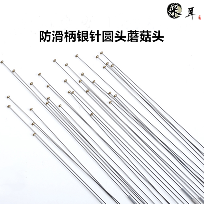 防滑柄银针圆头蘑菇头软丝环挖耳勺专业采耳掏耳加钟神器 单支,家庭/个人清洁工具,耳勺,淘宝优惠券,粉丝福利购,淘宝优惠卷