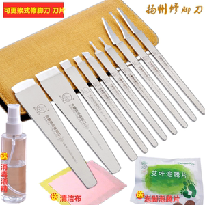 专业一次性扬州修脚刀刀片刀架套装去死皮老茧灰指呷刀工具炎甲沟
