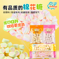 彩色水果味棉花糖烘焙燒烤棉花糖