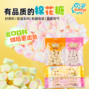 立晋棉花糖烧烤烘焙水果味雪花酥原料低甜低糖奶枣牛轧糖休闲零食