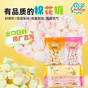 立晋棉花糖烧烤烘焙水果味雪花酥原料低甜低糖奶枣牛轧糖休闲零食