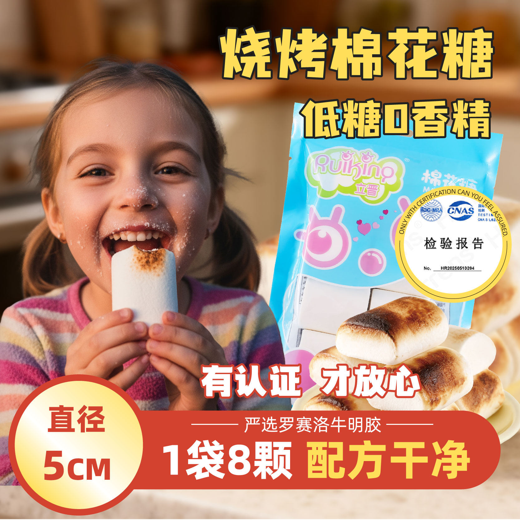 低糖烧烤棉花糖大块0香精围炉煮茶食材网红自嗨炉炭碳烤棉花糖