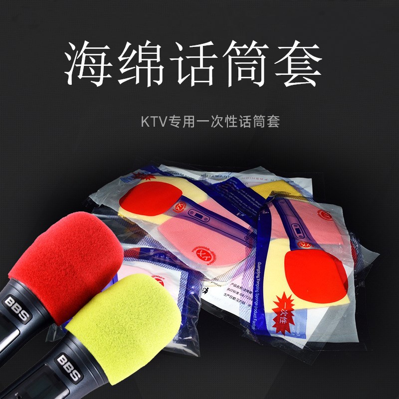 KTV话筒套 酒店一次性U型形BBUS无线麦克风海绵套 K歌专用咪罩麦