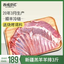 西域日记 新疆羊排3斤生羊肉羊排新鲜现杀冷冻羊肋排整扇羔羊排