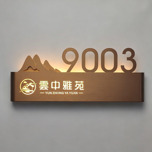 高档酒店客房民宿电竞宾馆房间号带灯不锈钢发光智能灯牌门牌定制