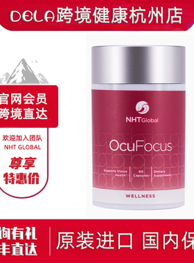 跨境进口︱NHTAG亮视叶黄素虾青素胡萝卜素玉米黄素