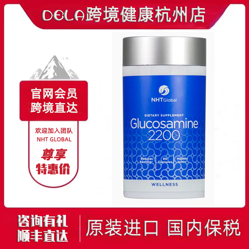 跨境进口︱NHTAG固关键骨关健固关健氨糖软骨素钙片