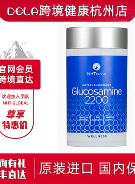 跨境进口︱NHTAG固关键骨关健固关健氨糖软骨素钙片