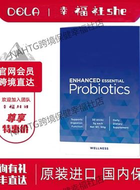 顺丰速发︱NHTAG升级版普洛特乳酸菌益生菌Probiotic普罗特乳酸菌