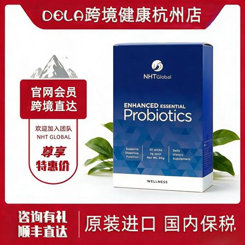 【跨境进口】NHT升级版乳酸菌后元菌团胃肠道有益菌韩国益生菌