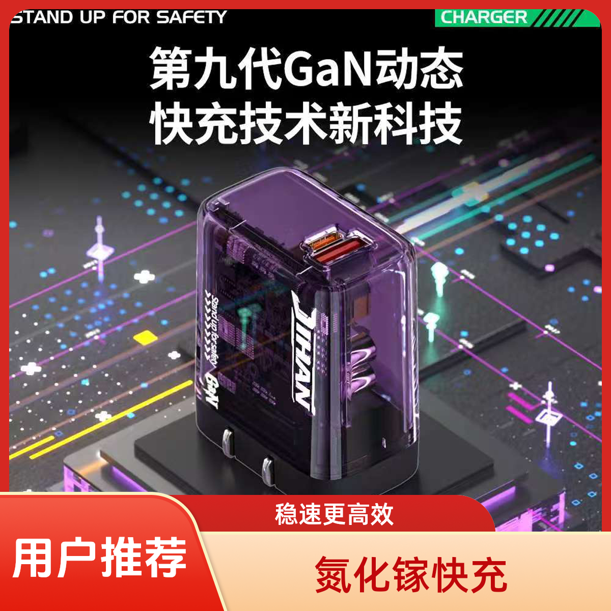 【国家3C认】极悍2025新款赋能多协议双口透明充电头折叠插脚设计超级闪充充电器双口适用苹果华为小米