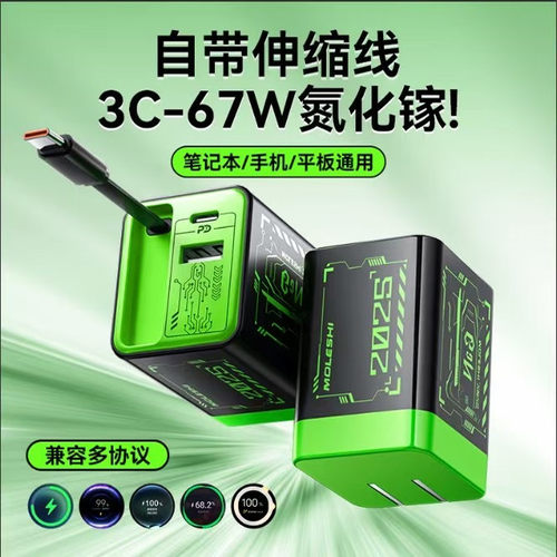 极悍2025新款氮化镓充电器套装全协议自带伸缩线快速充电器官方正品120W数据线适用于苹果华为安卓手机充电器