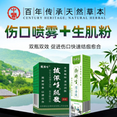 云南金疮散刀伤擦伤摔伤创面破皮白药促进伤口结痂长肉愈合生肌膏