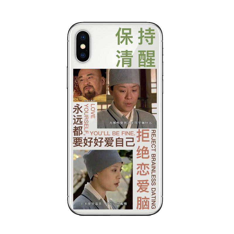 甄嬛传拒绝恋爱脑单身表情包适用苹果17promax手机壳读书人保持清醒安卓女生