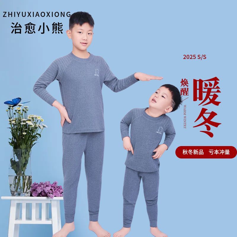 儿童宝宝冬季套装秋衣秋