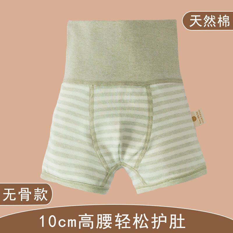 儿童高腰护肚内裤女平角