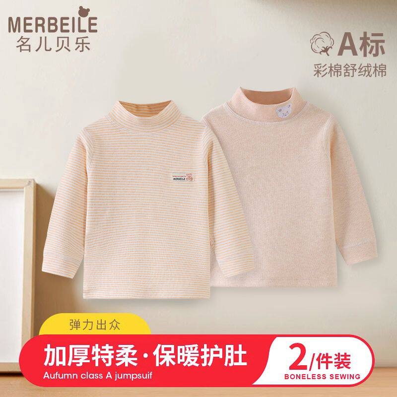 婴儿秋冬保暖高领衫无骨