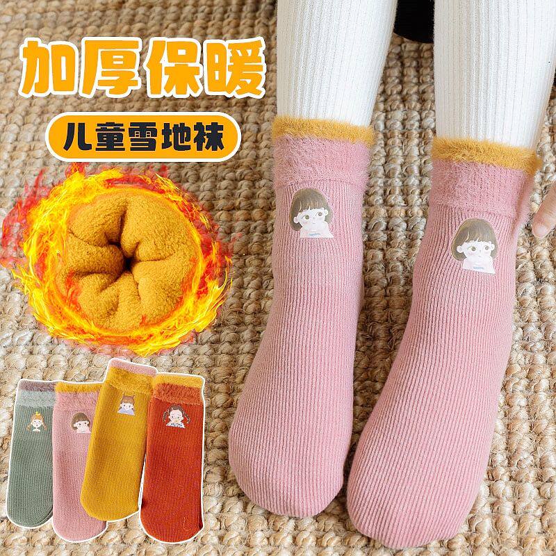 儿童袜子冬季加厚雪地袜