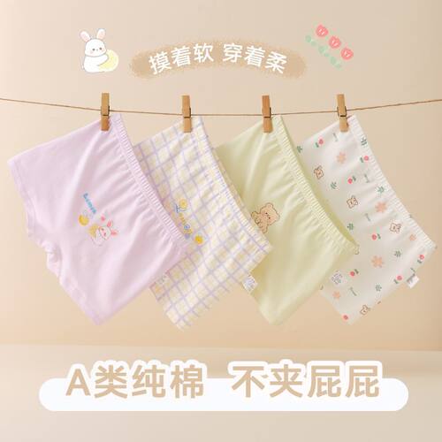 女童内裤纯棉平角中大A