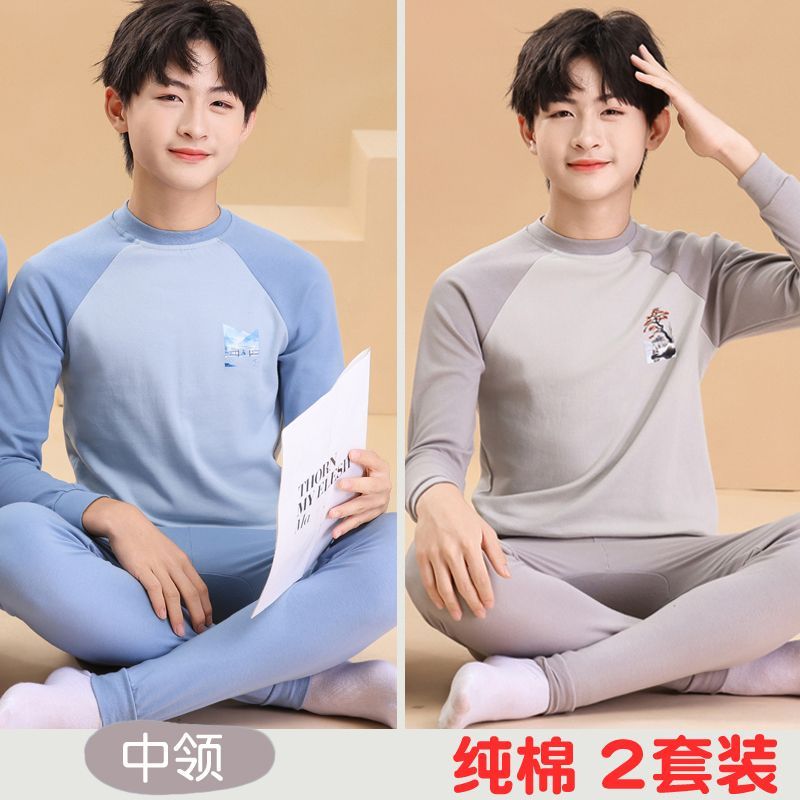 儿童24节气纯棉内衣2套装