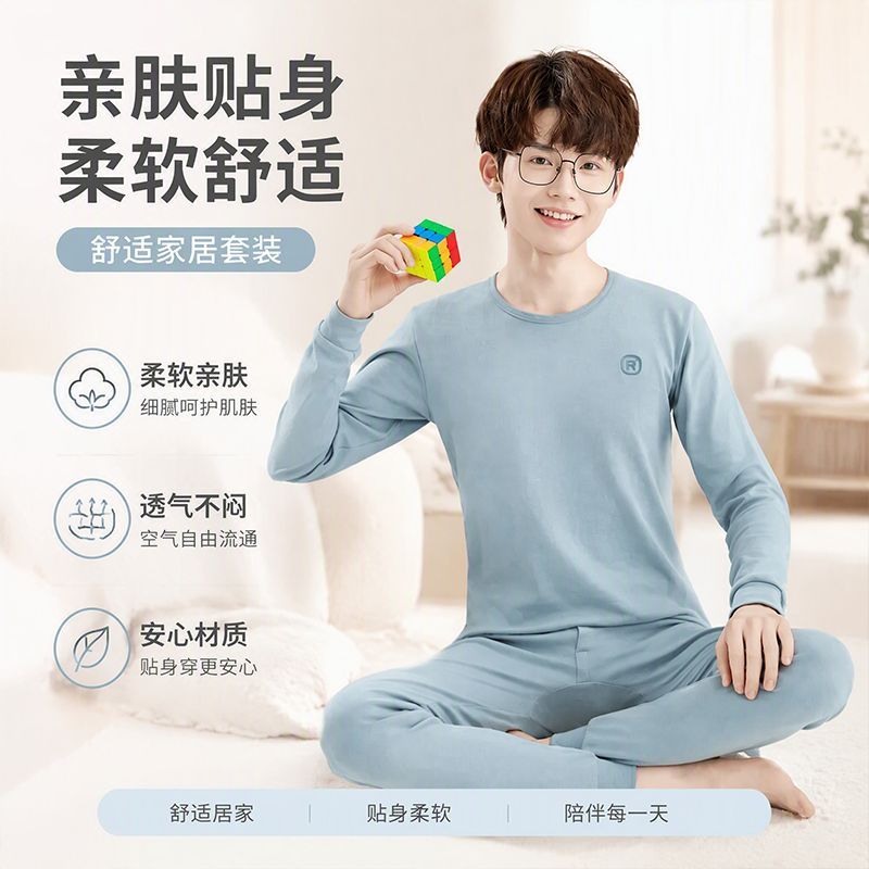 青少年全棉秋衣秋裤棉保
