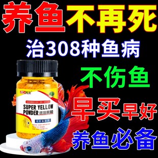 呋喃唑酮鱼 痢特灵鱼用黄粉 金锦鲤水族肠炎凸眼头洞消炎白毛