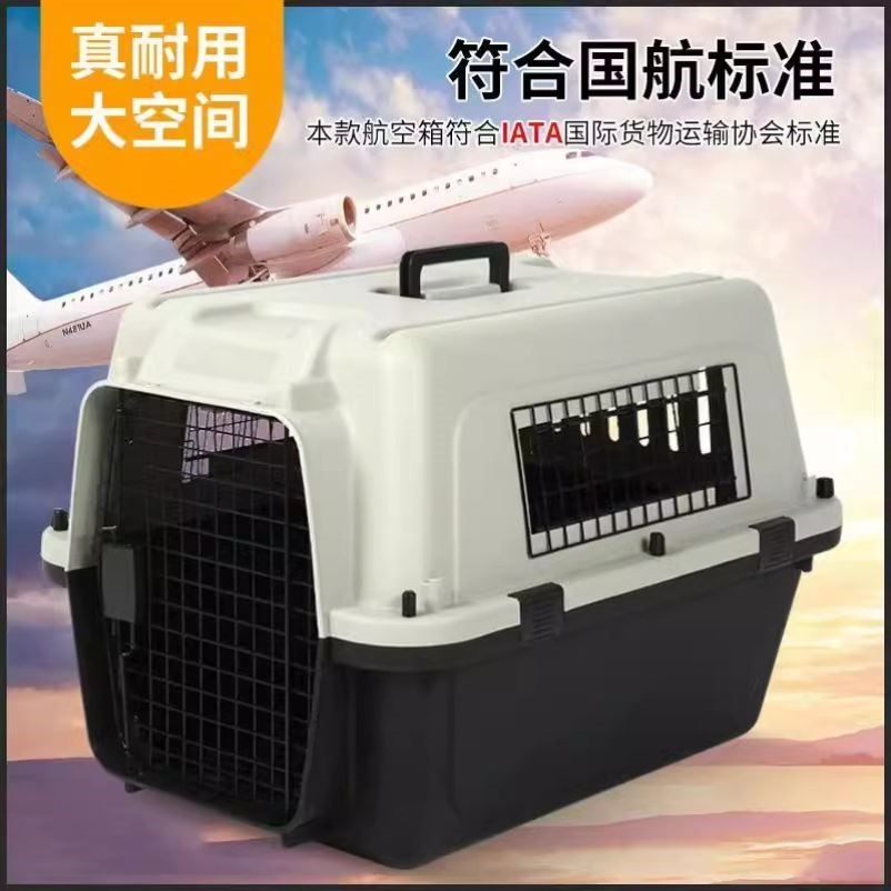 宠物航空箱托运箱狗狗猫咪外出便携箱小型大型猫狗笼子猫包车载箱